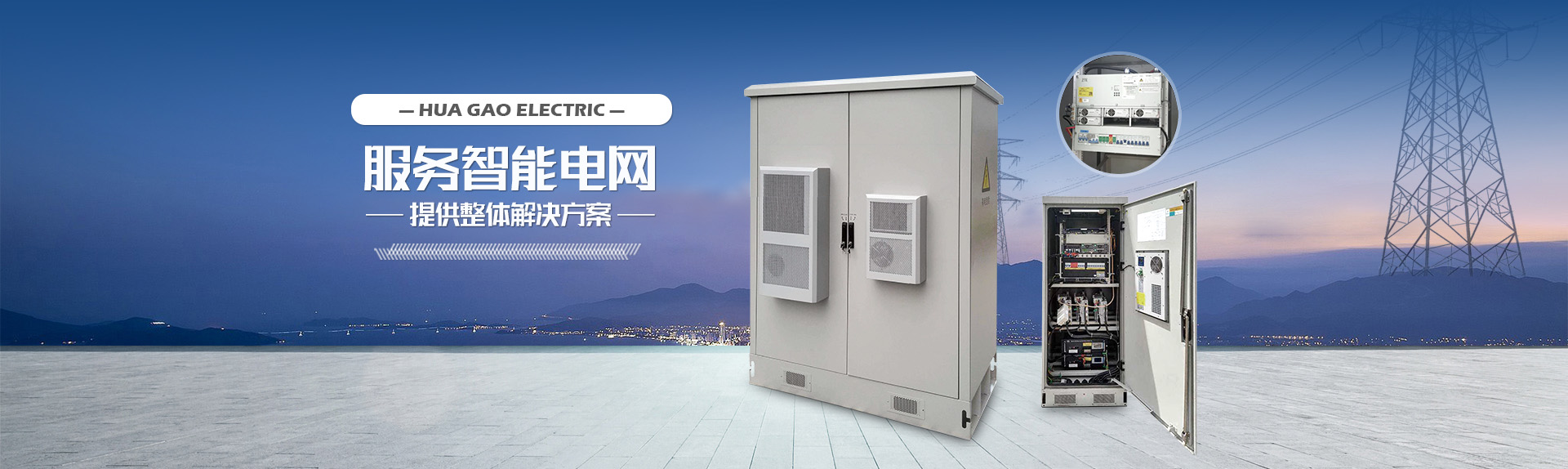 威尼斯811355电气科技有限公司